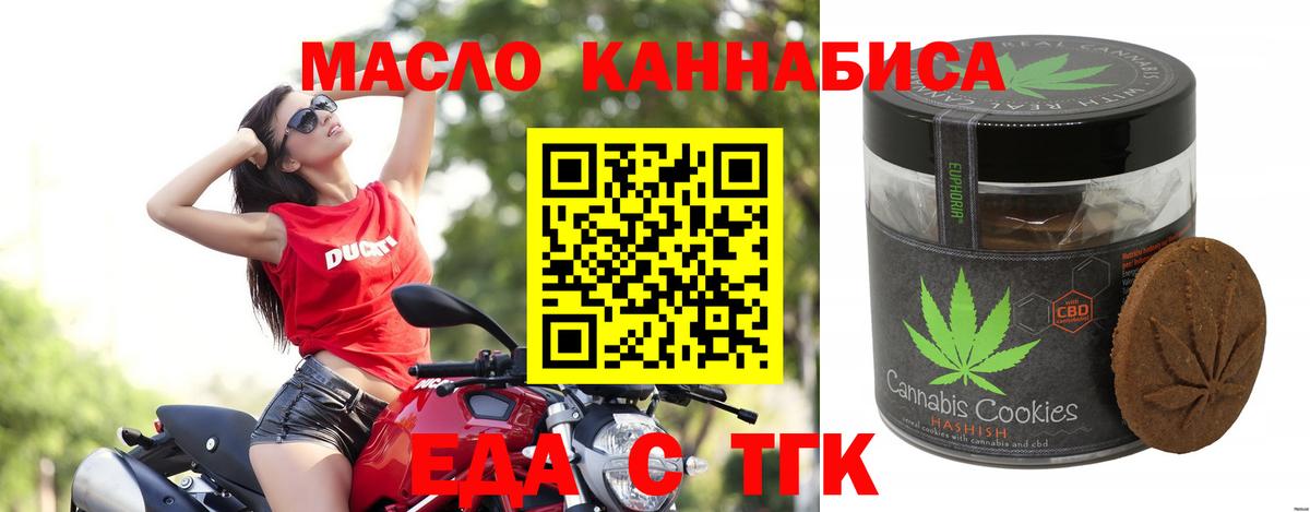 Canna-Cookies конопля  Вход с VPN  Сосновоборск 