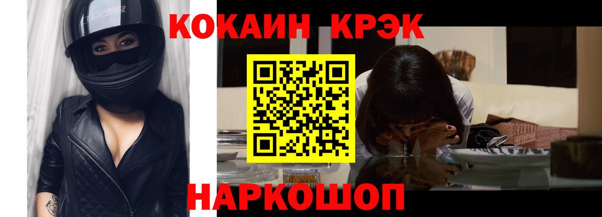 Сосновоборск  COCAIN  Вход с VPN  КОКАИН 97% 