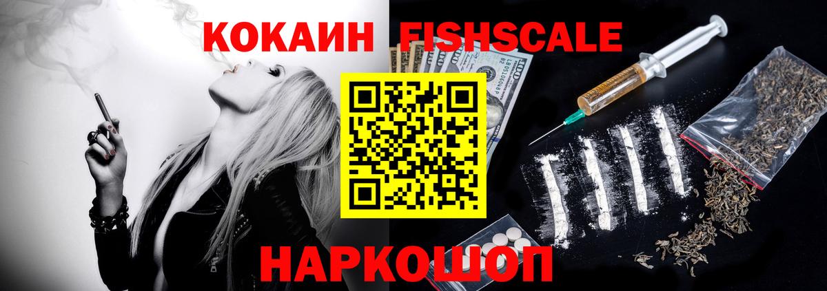 Cocaine Эквадор Сосновоборск