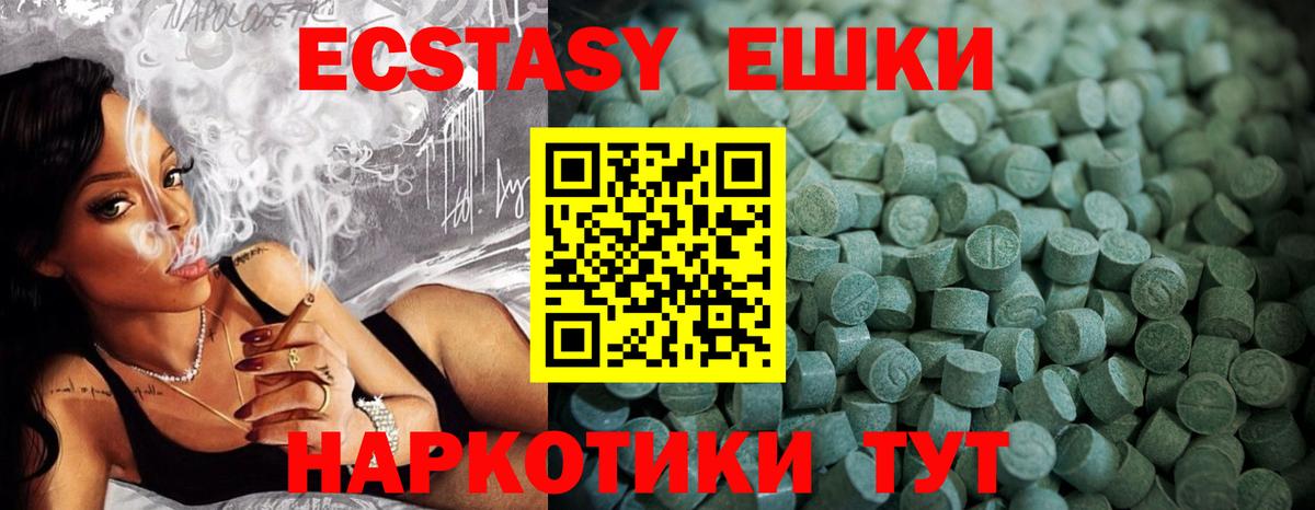 Сосновоборск  ЭКСТАЗИ диски  Вход с VPN  Ecstasy  Ecstasy 99% 