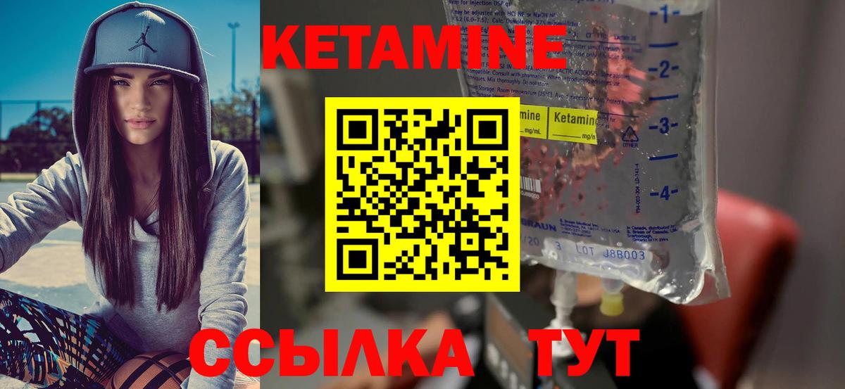 Сосновоборск  КЕТАМИН VHQ  Вход с VPN 