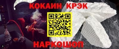 кокаин премиум Комсомольск-на-Амуре