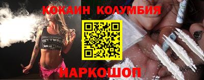 кокаин премиум Комсомольск-на-Амуре