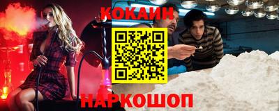 кокаин премиум Комсомольск-на-Амуре