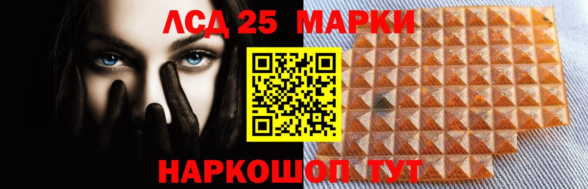 ЛСД экстази ecstasy Сосновоборск