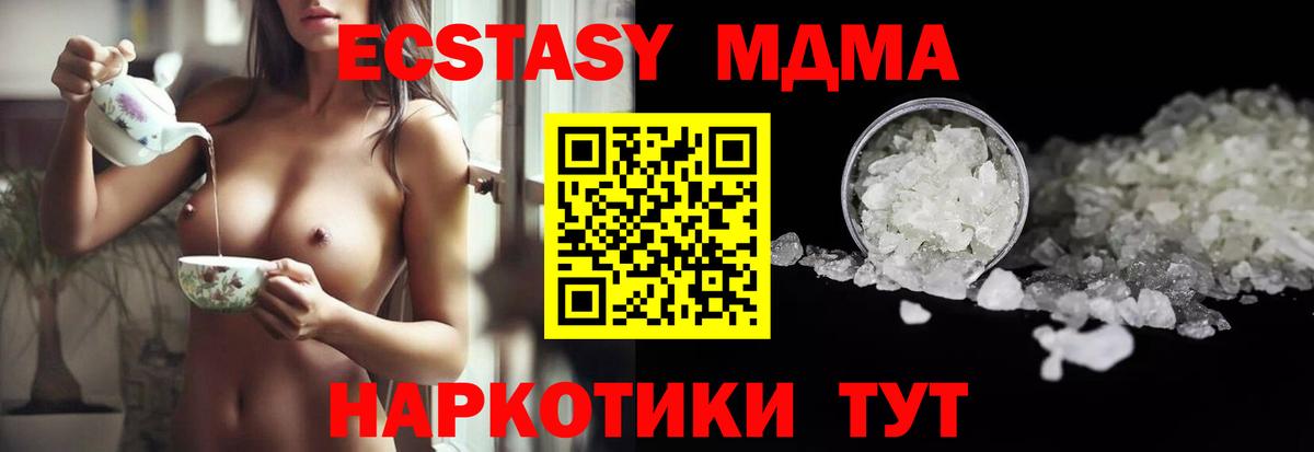 МДМА кристаллы  Вход с VPN  Сосновоборск 