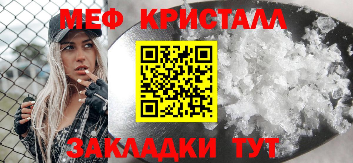 Меф  Меф  Вход с VPN    маркетплейс  МЯУ-МЯУ мяу мяу  Сосновоборск 