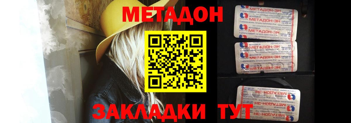 МЕТАДОН кристалл  Вход с VPN  Сосновоборск  Метадон белоснежный 