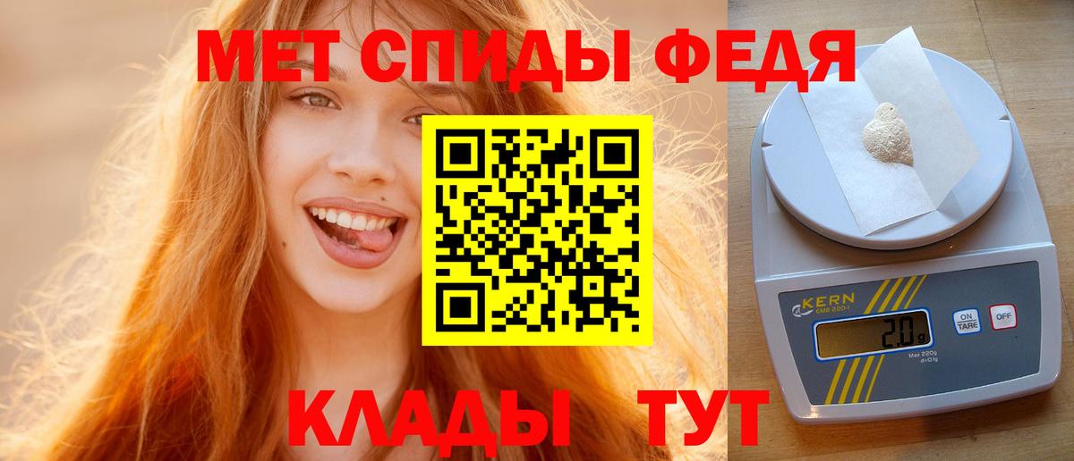 МЕТАМФЕТАМИН кристалл  Вход с VPN  Сосновоборск 