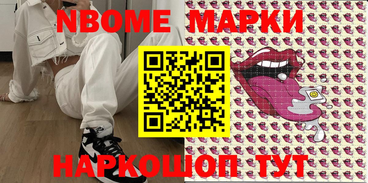 Наркотические марки 1500мкг  Наркотические марки  Вход с VPN  Сосновоборск  Наркотические марки 1500мкг 